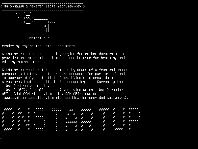 libgtkmathview-dev — механизм рендеринга для документов MathML