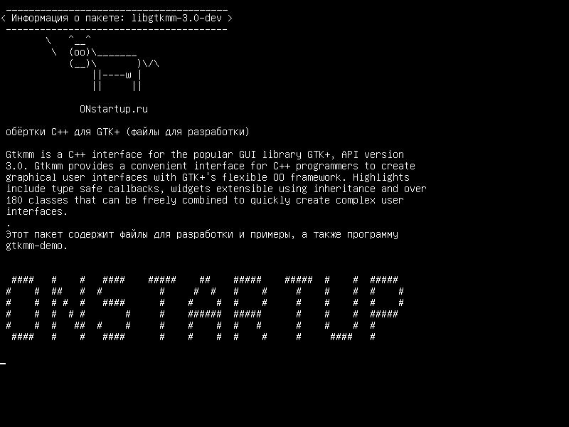libgtkmm-3.0-dev — C++-оболочки для GTK+ (файлы разработки)