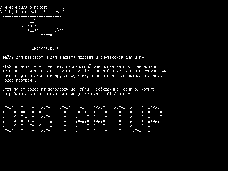 libgtksourceview-3.0-dev — файлы разработки для виджета подсветки синтаксиса GTK+