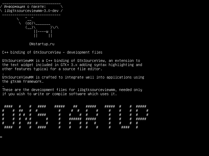 libgtksourceviewmm-3.0-dev — Связывание с C++ файлов GtkSourceView - разработки