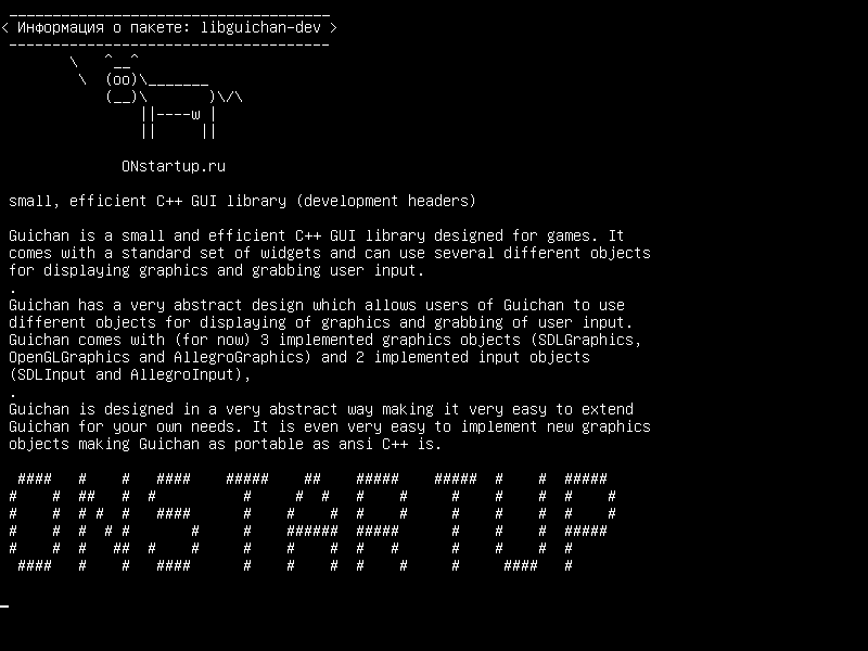 libguichan-dev — небольшая, эффективная библиотека C++ GUI (заголовки разработки)