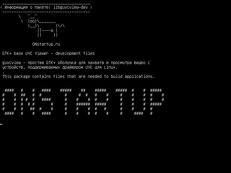 libguvcview-dev — GTK+ base UVC Viewer - файлы разработки