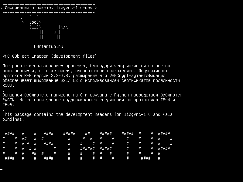 libgvnc-1.0-dev — Обертка VNC GObject (файлы разработки)