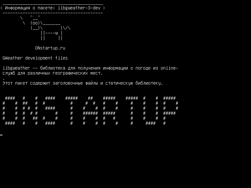 libgweather-3-dev — Файлы разработки GWeather
