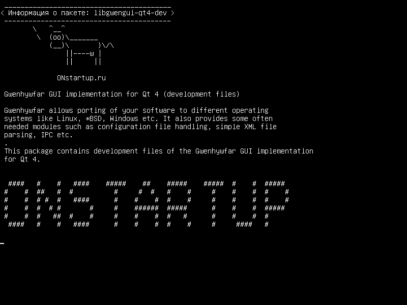 libgwengui-qt4-dev — Gwenhywfar GUI для Qt 4 (файлы разработки)