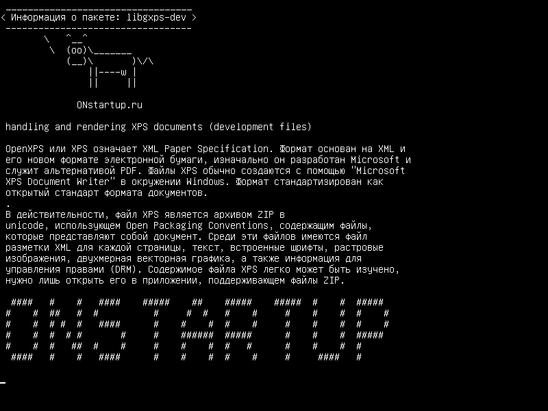 libgxps-dev — обработка и рендеринг документов XPS (файлы разработки)