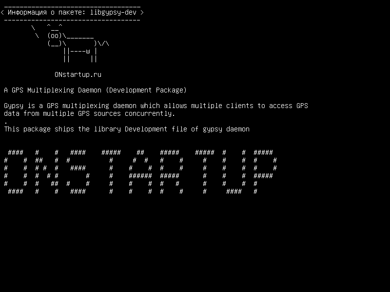 libgypsy-dev — Демон GPS-мультиплексирования (пакет разработки)