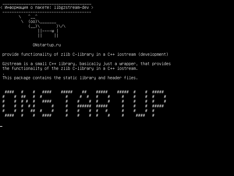 libgzstream-dev — обеспечивают функциональность C-библиотеки zlib в C++ iostream (разработка)