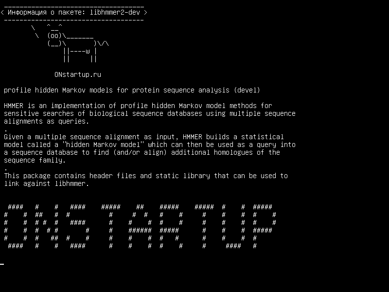 libhmmer2-dev — профиль скрытых марковских моделей для анализа последовательности белка (devel)
