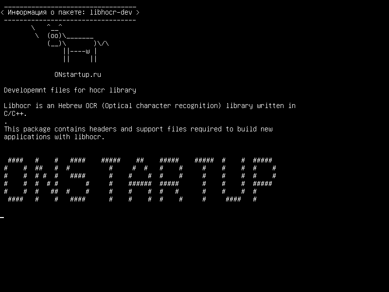 libhocr-dev — Файлы разработки для ocr-библиотеки