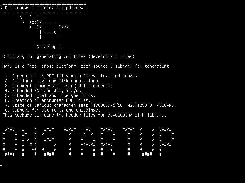 libhpdf-dev — C для создания файлов PDF (файлы разработки)