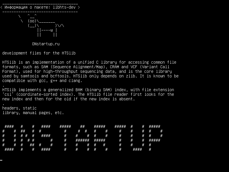 libhts-dev — Файлы разработки для HTSlib
