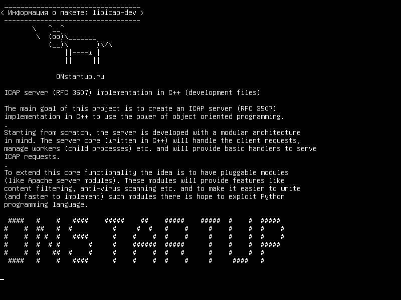 libicap-dev — Реализация ICAP-сервера (RFC 3507) в C++ (файлы разработки)
