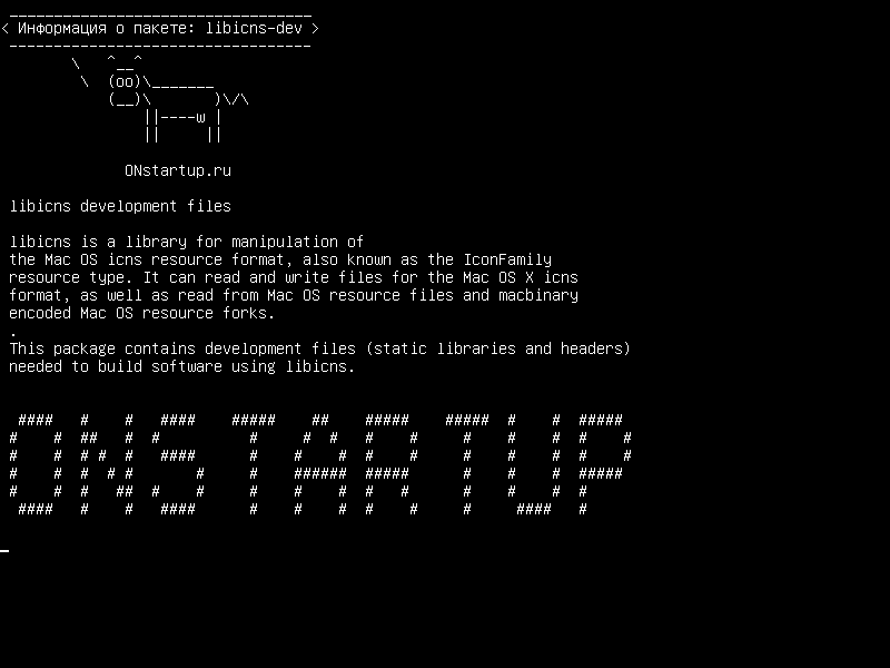 libicns-dev — Файлы разработки libicns