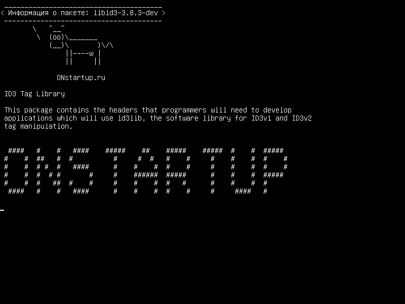 libid3-3.8.3-dev — Библиотека тегов ID3: библиотеки разработки и файлы заголовков