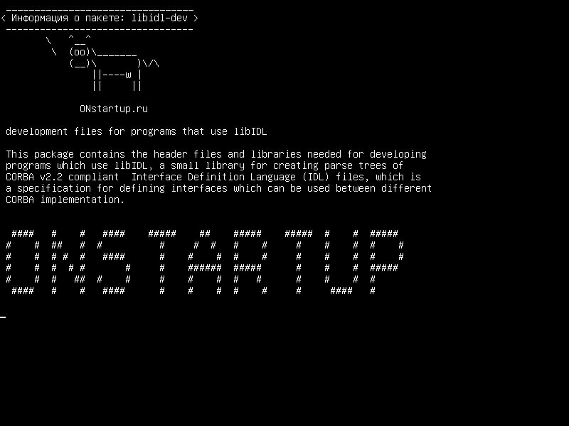 libidl-dev — файлы разработки для программ, использующих libIDL