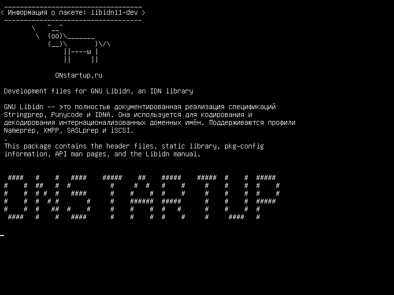 libidn11-dev — Файлы разработки для GNU Libidn, библиотеки IDN