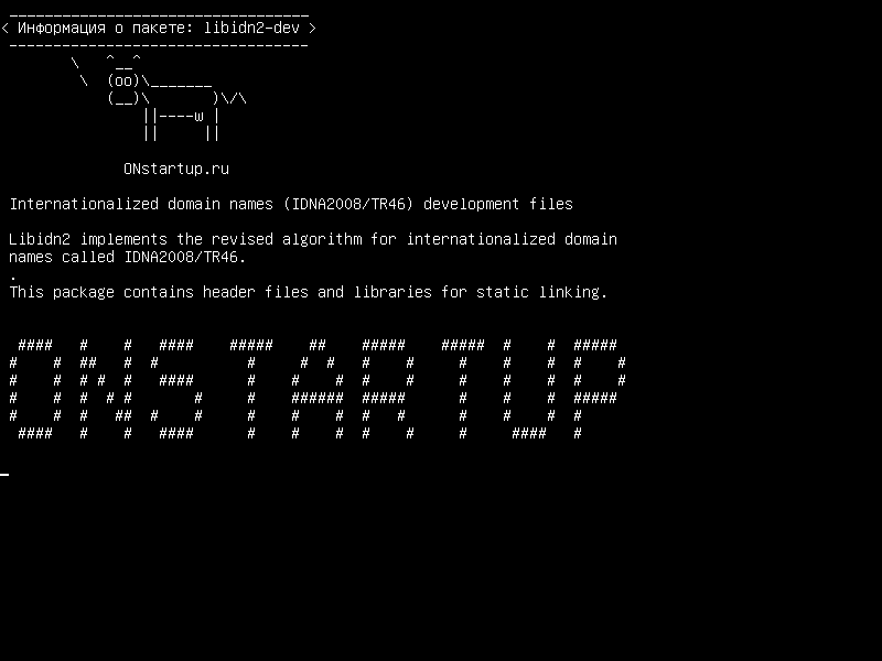 libidn2-dev — Файлы с расширением интернационализированных доменных имен (IDNA2008 / TR46)