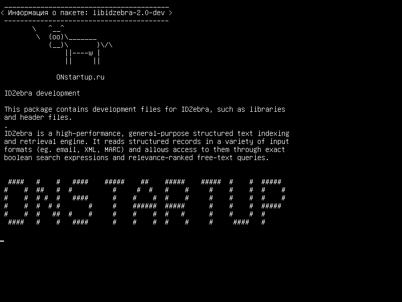 libidzebra-2.0-dev — Разработка IDZebra