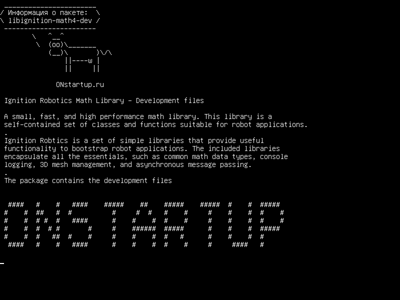 libignition-math4-dev — Ignite Robotics Math Library - файлы разработки