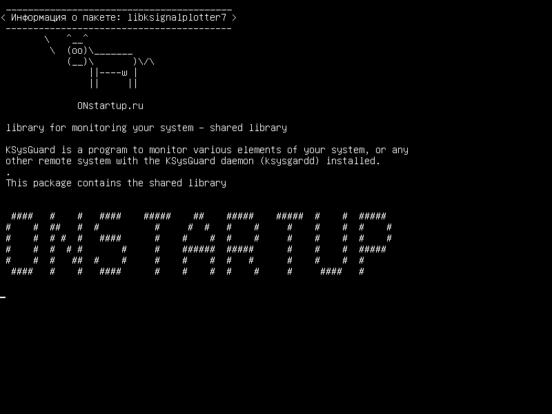 libksignalplotter7 — библиотека для мониторинга вашей системы - общая библиотека