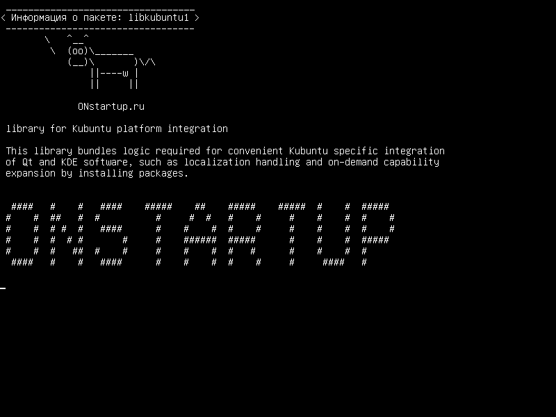 libkubuntu1 — библиотека для интеграции платформы Kubuntu