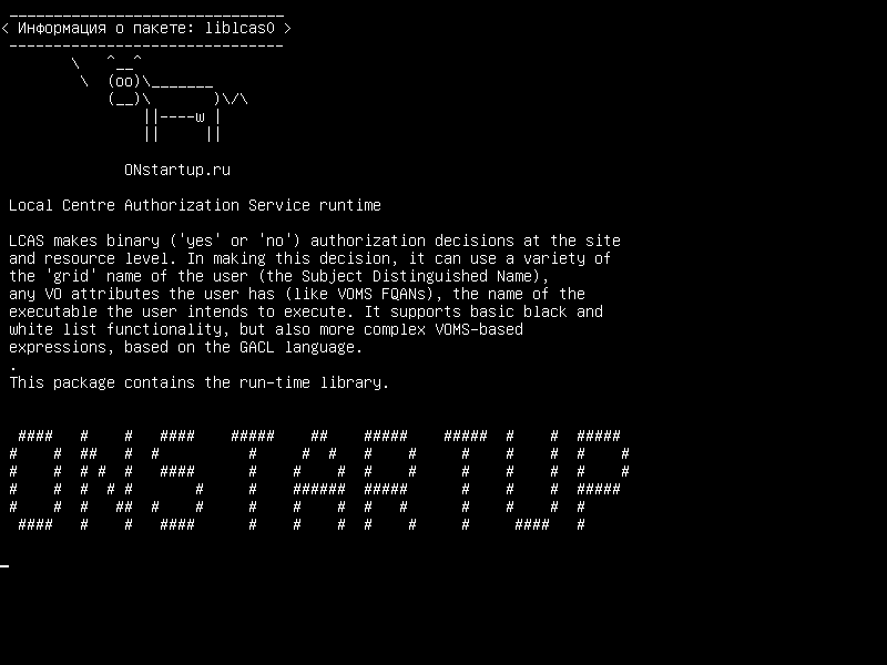 liblcas0 — Время выполнения службы авторизации локального центра