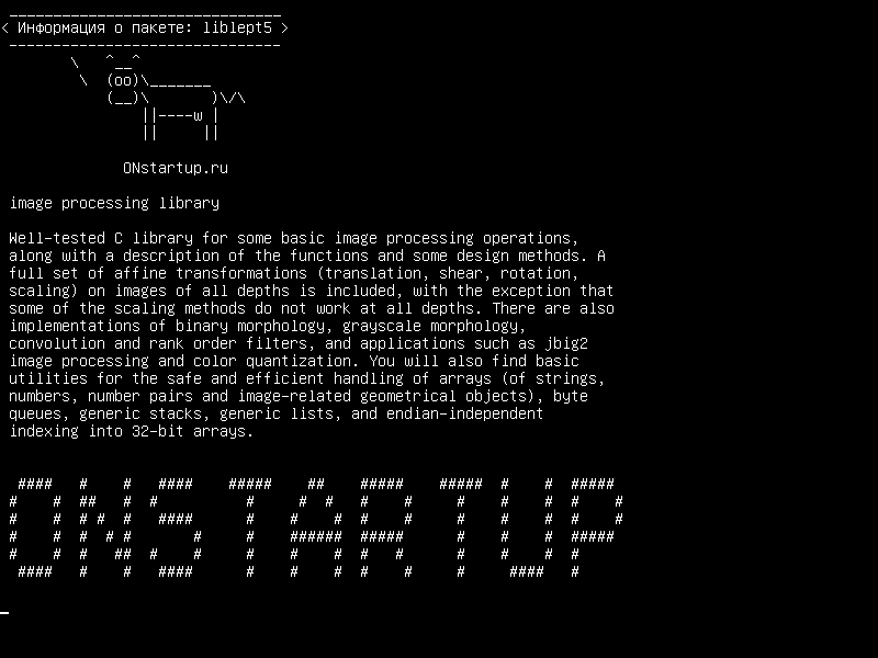 liblept5 — библиотека обработки изображений