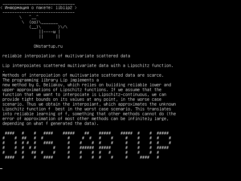 liblip2 — надежная интерполяция многомерных рассеянных данных