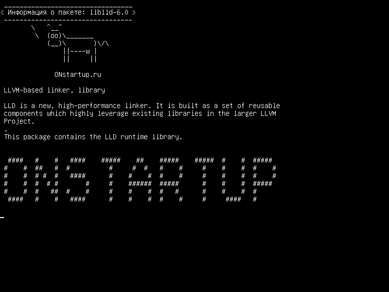 liblld-6.0 — LLVM-компоновщик, библиотека