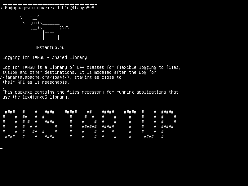liblog4tango5v5 — запись в TANGO - общая библиотека