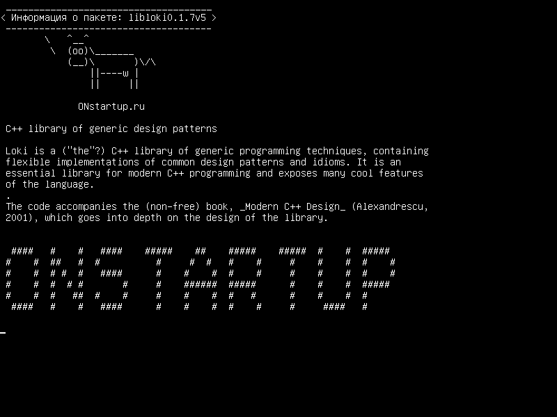 libloki0.1.7v5 — Библиотека C++ общих шаблонов проектирования