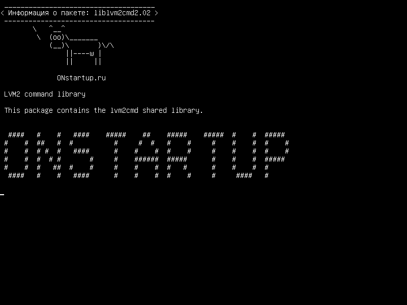 liblvm2cmd2.02 — Библиотека команд LVM2