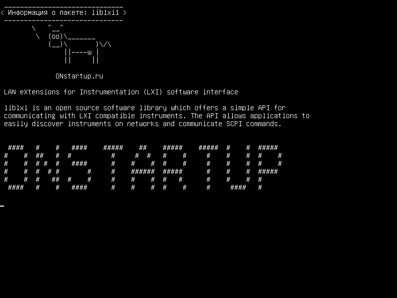 liblxi1 — Интерфейс программного обеспечения LAN eXtensions for Instrumentation (LXI)