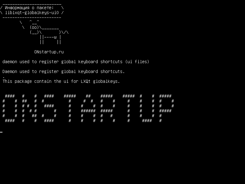 liblxqt-globalkeys-ui0 — демона, используемого для регистрации глобальных сочетаний клавиш (ui-файлы)