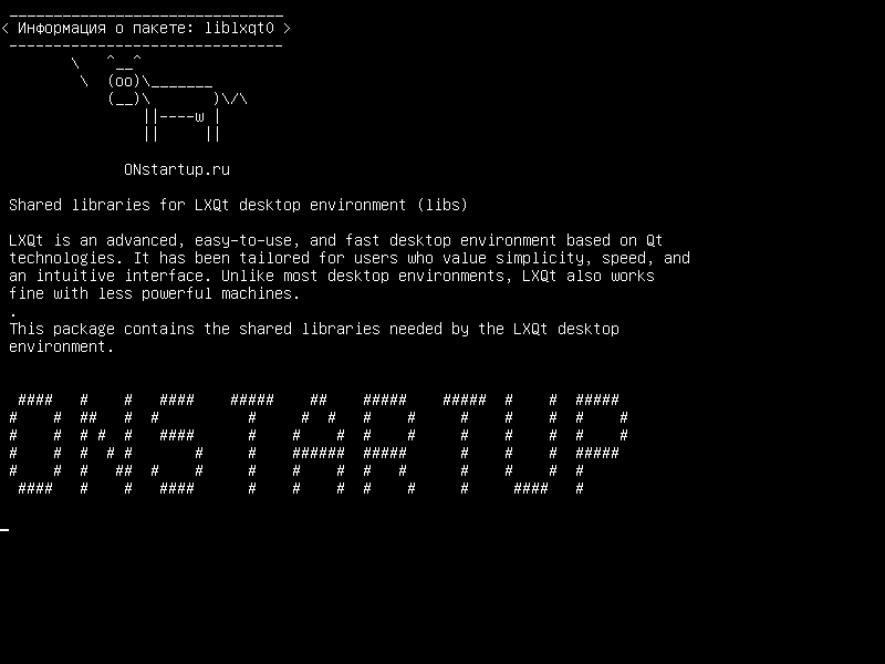 liblxqt0 — Общие библиотеки для среды рабочего стола LXQt (libs)