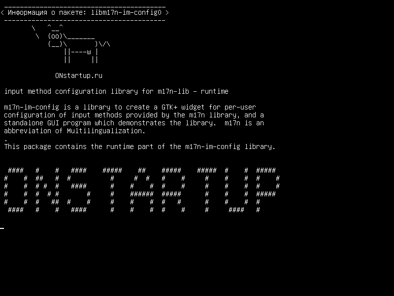 libm17n-im-config0 — библиотека конфигурации метода ввода для m17n-lib - время выполнения