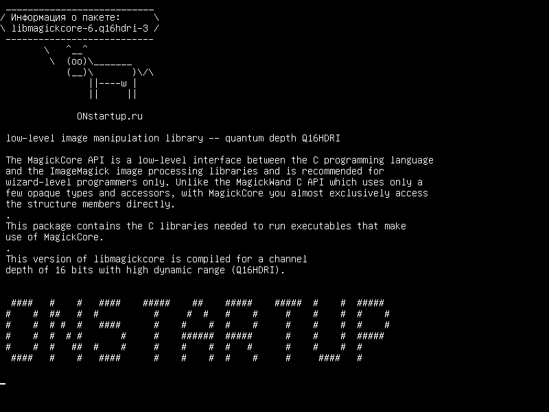 libmagickcore-6.q16hdri-3 — низкоуровневая библиотека обработки изображений - квантовая глубина Q16HDRI