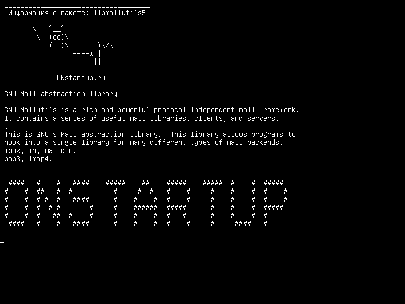 libmailutils5 — Библиотека абзацев GNU Mail