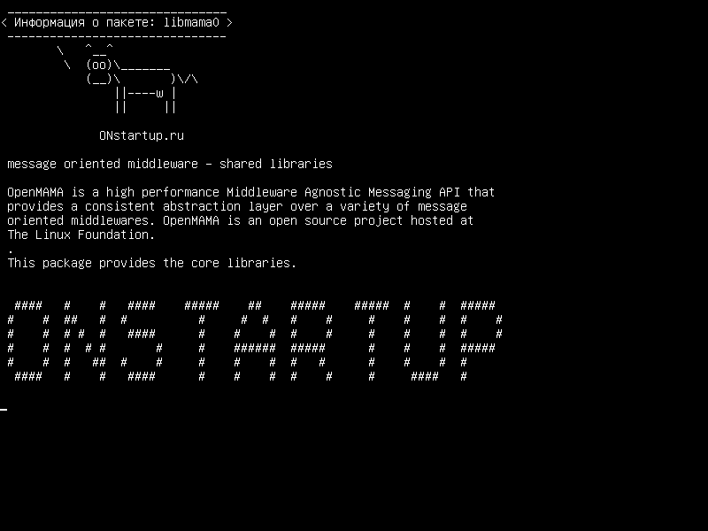 libmama0 — ориентированное на сообщения промежуточное ПО - общие библиотеки