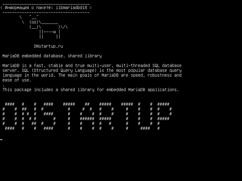 libmariadbd18 — Встроенная база данных MariaDB, общая библиотека