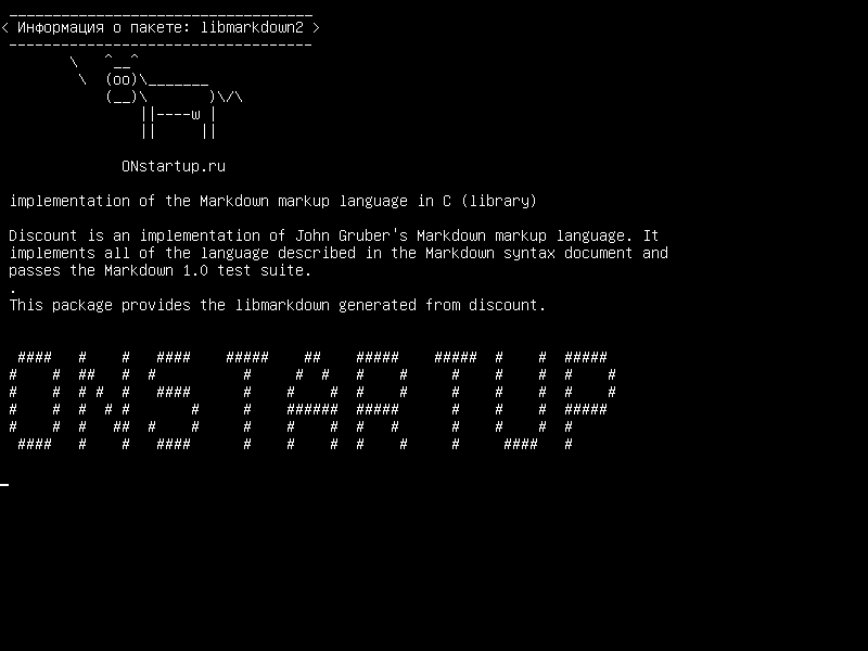 libmarkdown2 — реализация языка разметки Markdown в C (библиотека)