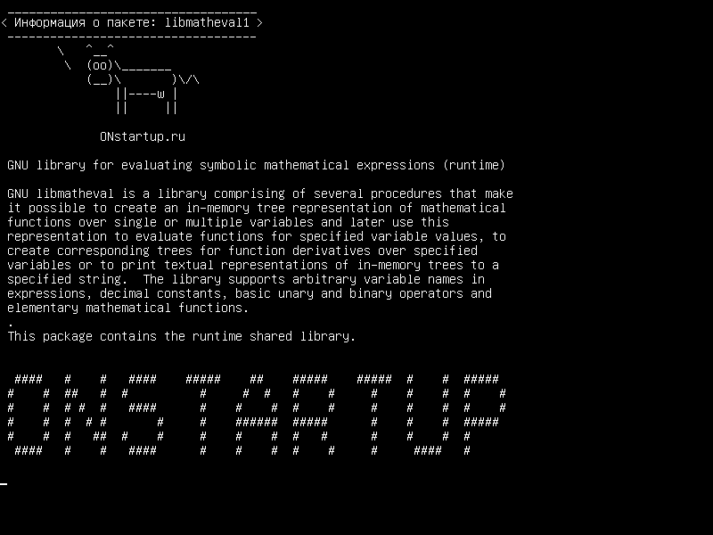 libmatheval1 — Библиотека GNU для оценки символических математических выражений (время выполнения)