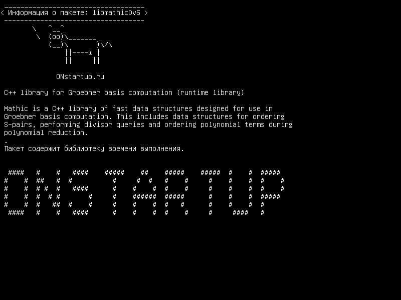 libmathic0v5 — Библиотека C++ для базового вычисления Groebner (библиотека времени выполнения)