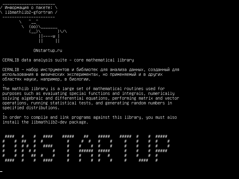 libmathlib2-gfortran — Набор анализа данных CERNLIB - основная математическая библиотека