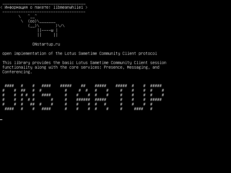 libmeanwhile1 — открытая реализация клиентского протокола сообщества Lotus Sametime