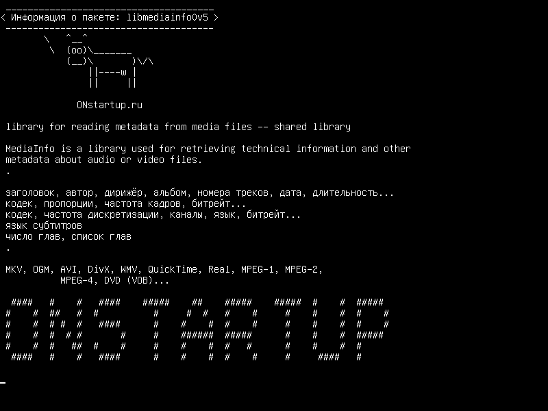 libmediainfo0v5 — библиотека для чтения метаданных из медиафайлов - общая библиотека