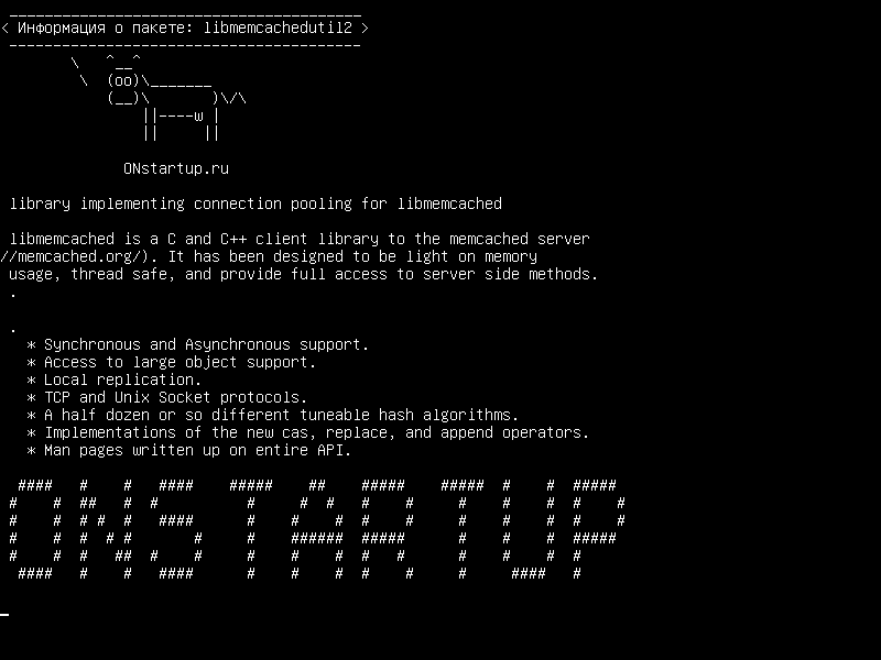 libmemcachedutil2 — библиотека, реализующая объединение пулов для libmemcached
