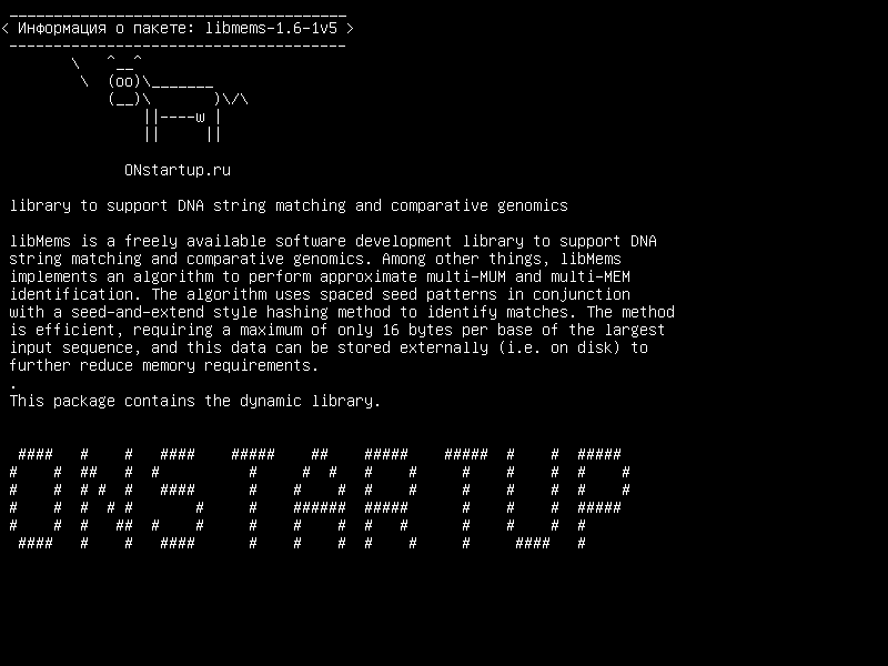 libmems-1.6-1v5 — библиотека для поддержки соответствия последовательности ДНК и сравнительной геномики