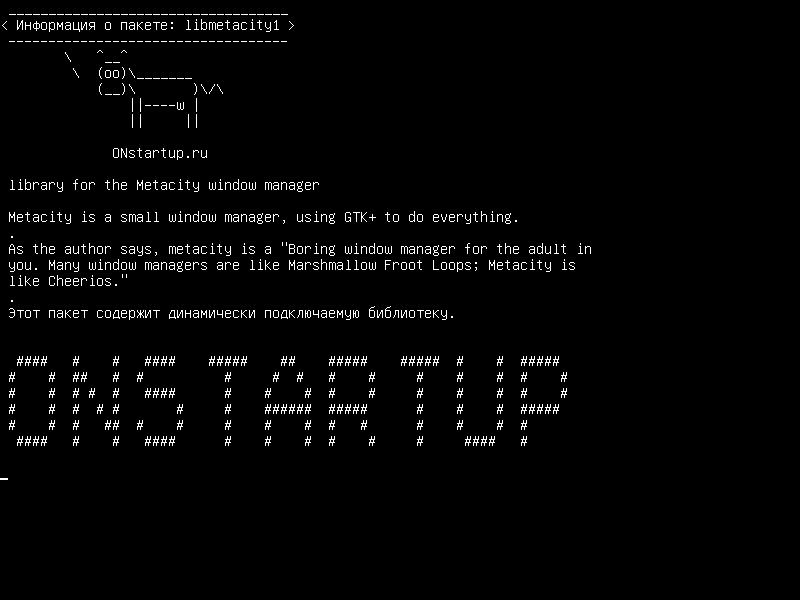 libmetacity1 — библиотека диспетчера окон Metacity